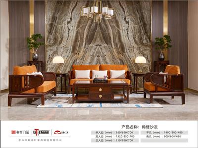 顺泰轩·书香门第 锦绣沙发6件套（123） 柬埔寨黑酸枝 新中式家具 当代中式沙发 东非酸枝客厅系列